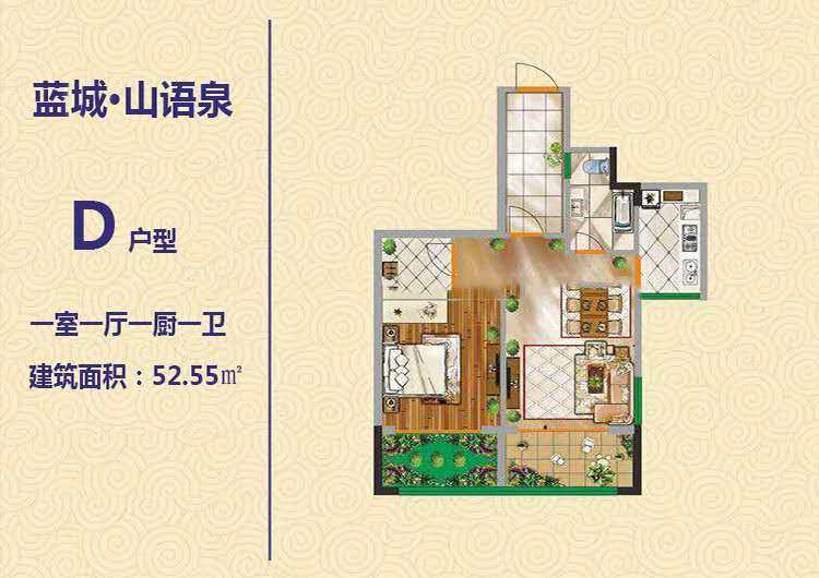D户型