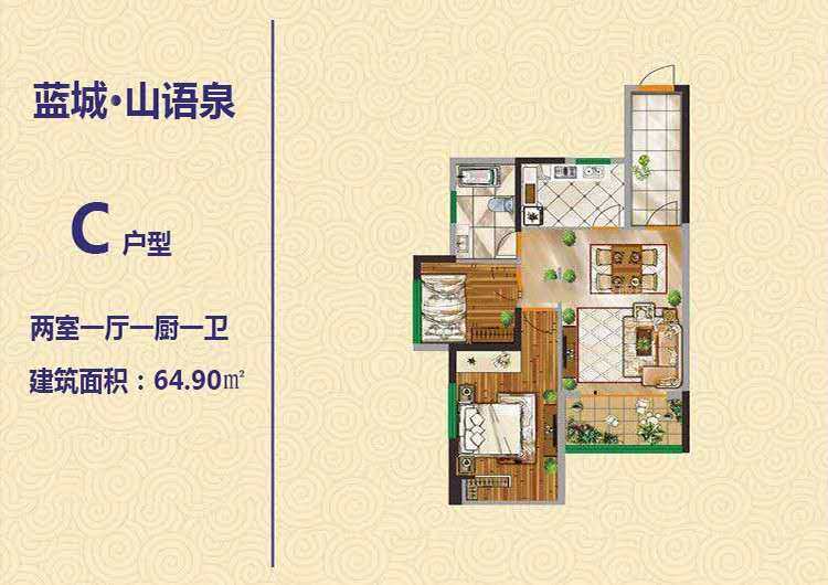 C户型
