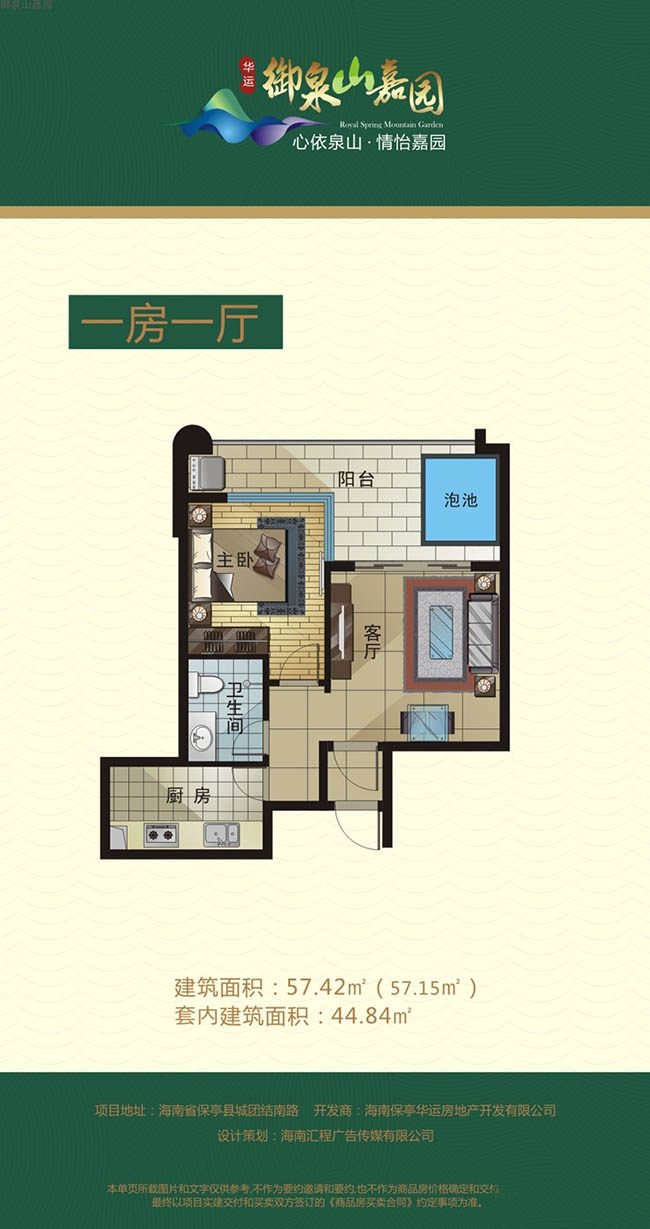 一房户型