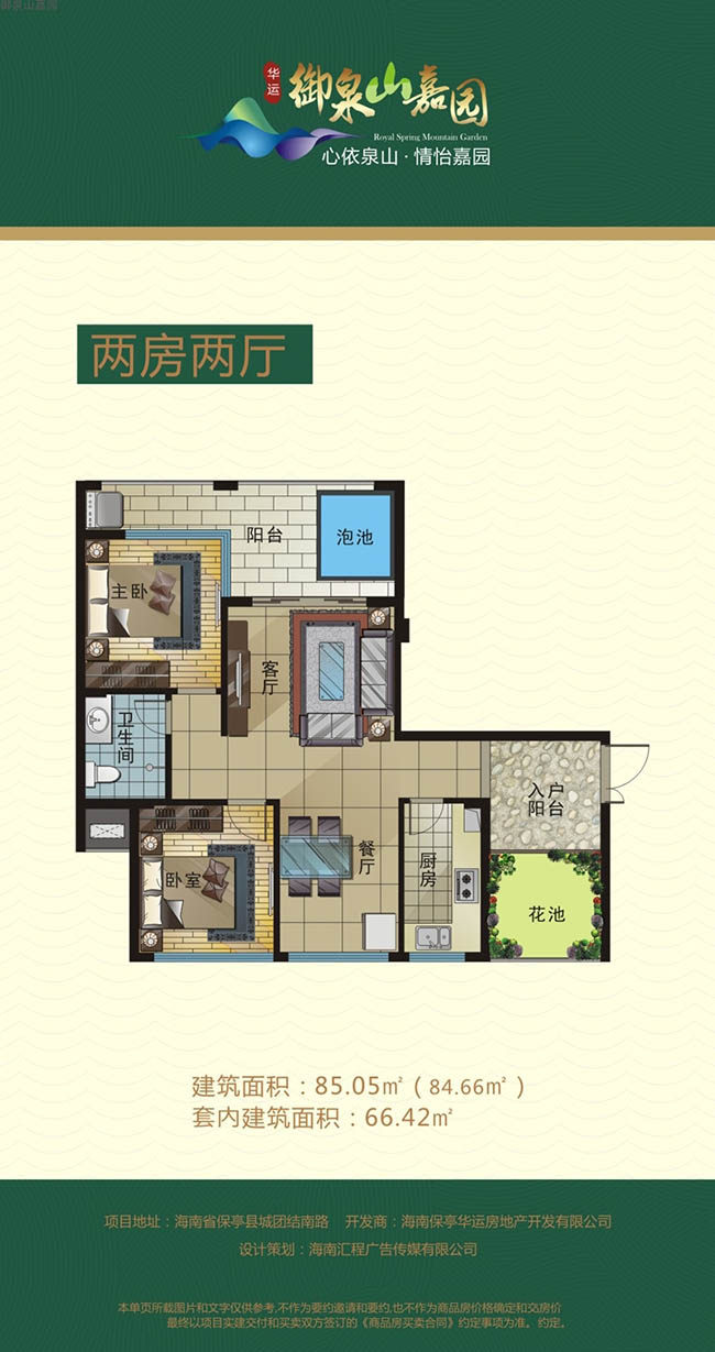 二房户型