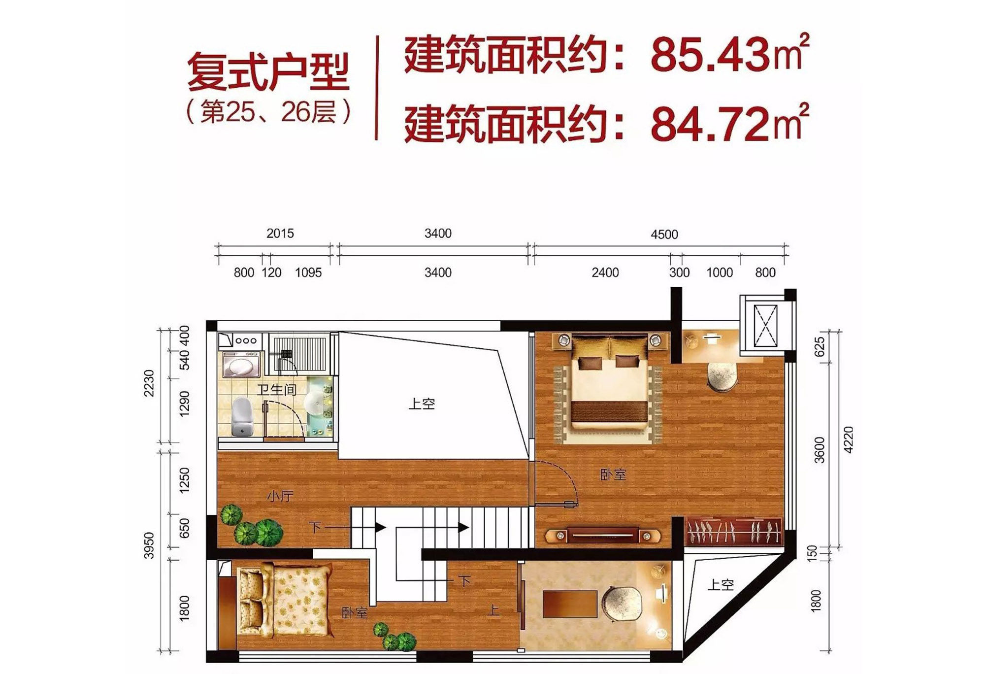 复式户型