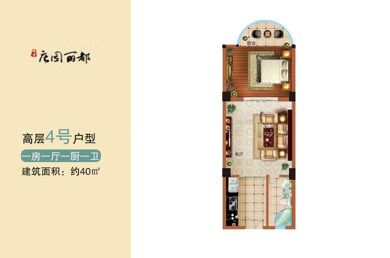 高层4号户型