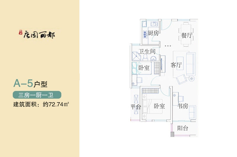 3室2厅1卫0厨 