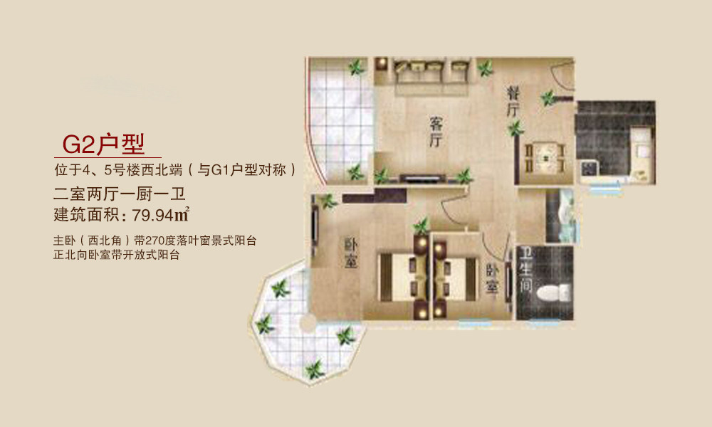 2室2厅1卫0厨 