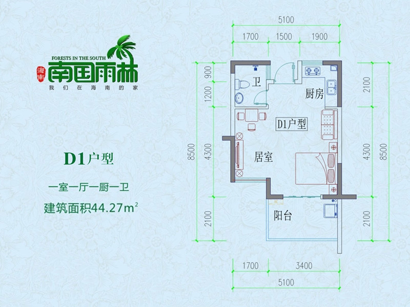 D1户型