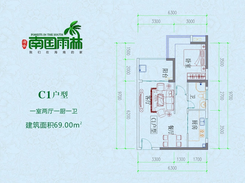 C1户型