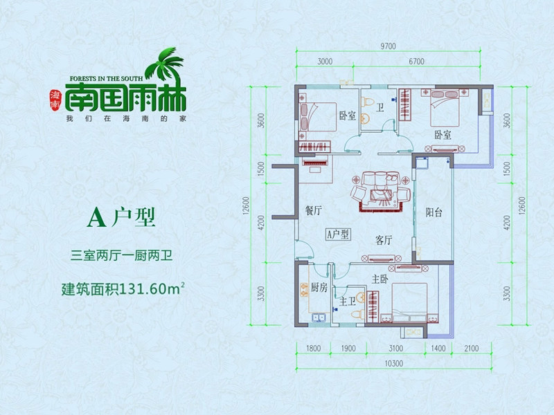 A户型