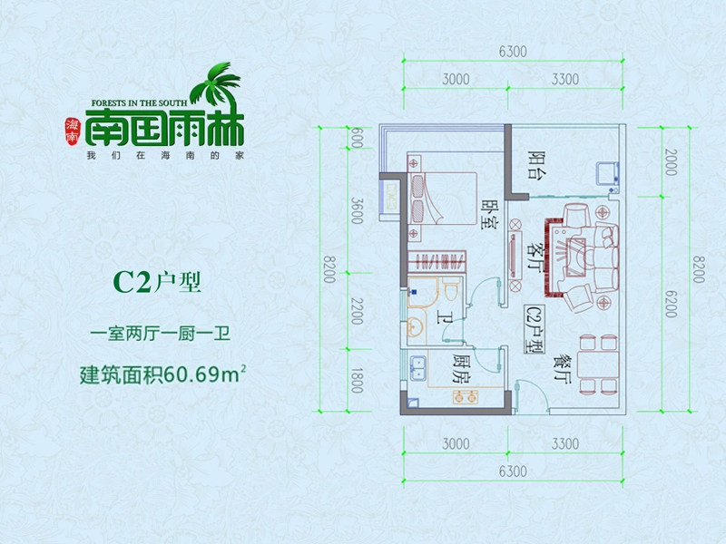C2户型