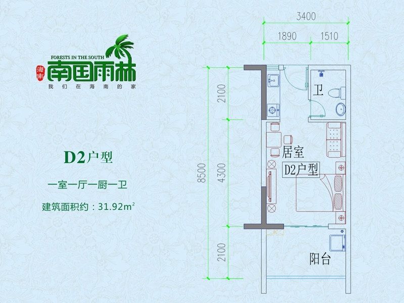 D2户型