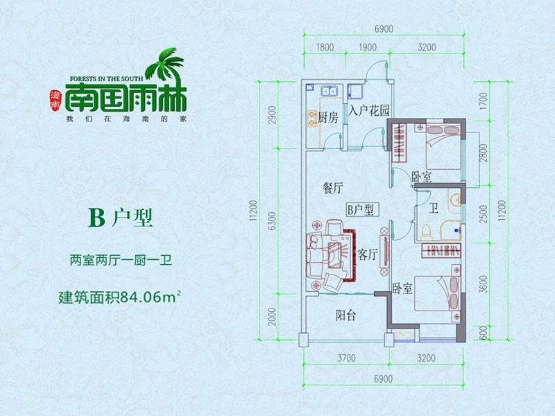 B户型