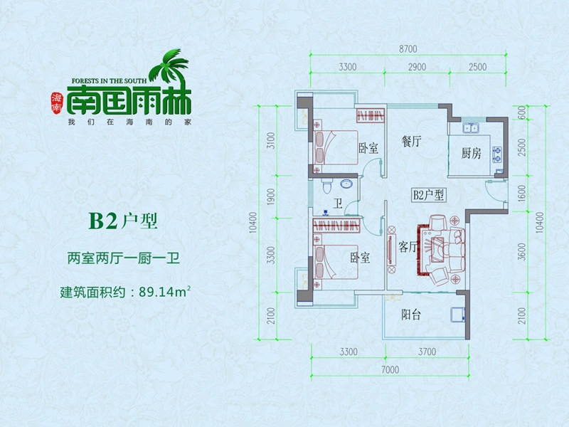 B2户型