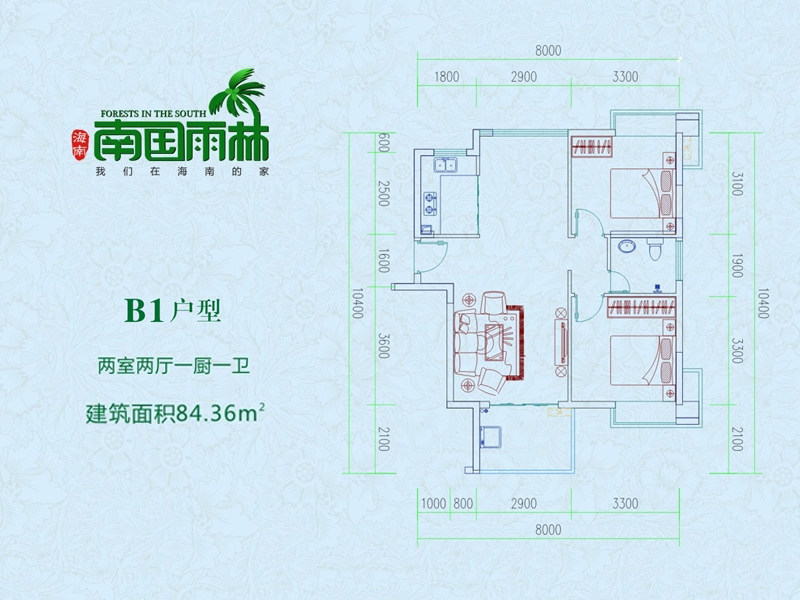 B1户型