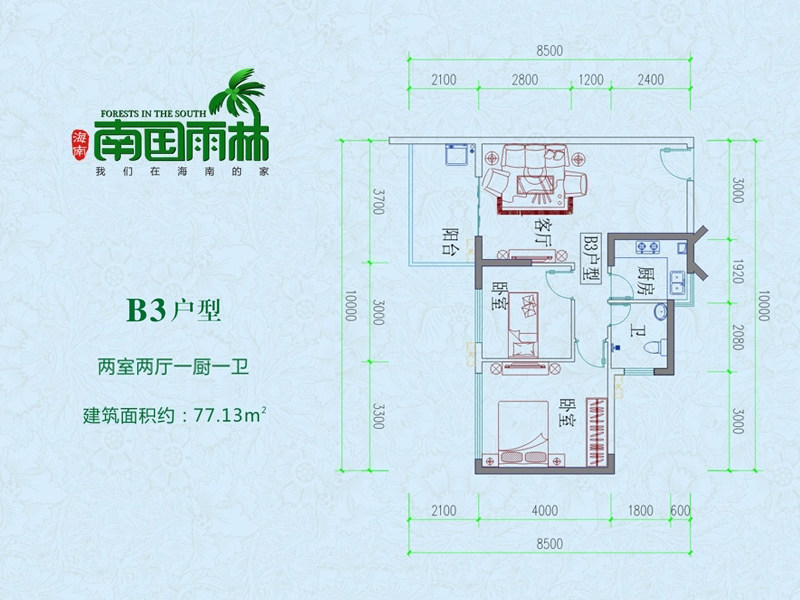 B3户型