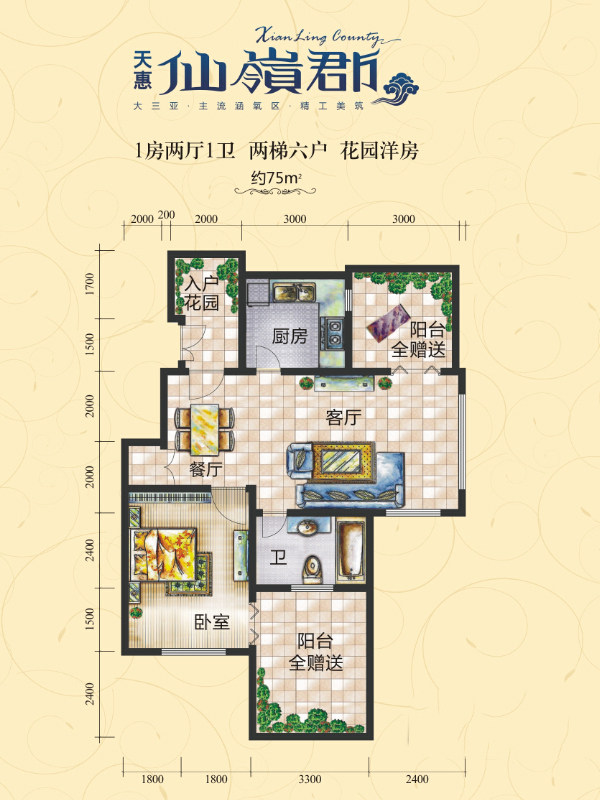花园洋房一房户型