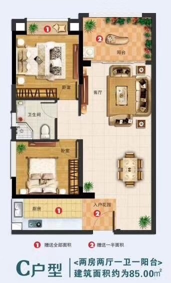 C户型