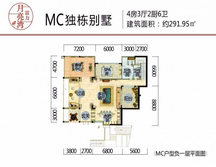 4室3厅2卫6厨