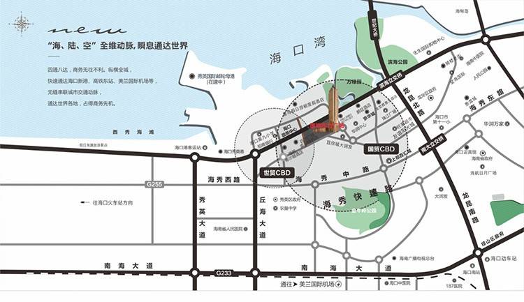 效果图海南海口置业东方广场交通图