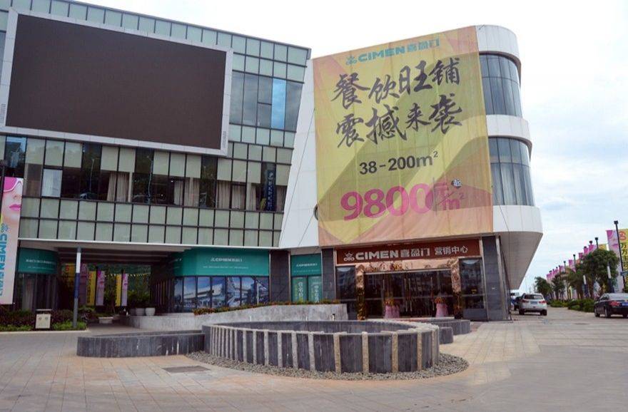 效果图生活广场实景图