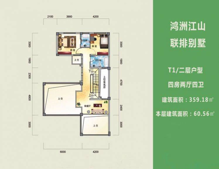 4室2厅4卫1厨