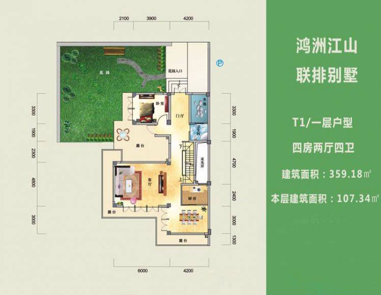 4室2厅4卫1厨