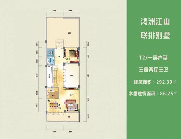 3室2厅3卫1厨 