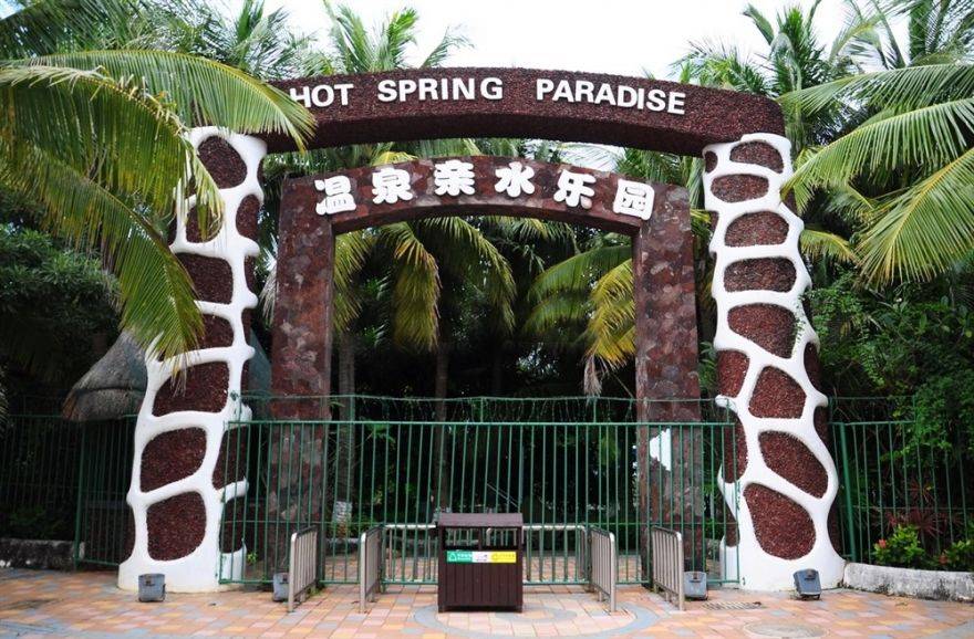 效果图海口互联网金融大厦配套图-温泉亲水乐园