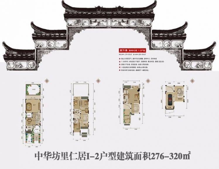 4室3厅4卫1厨