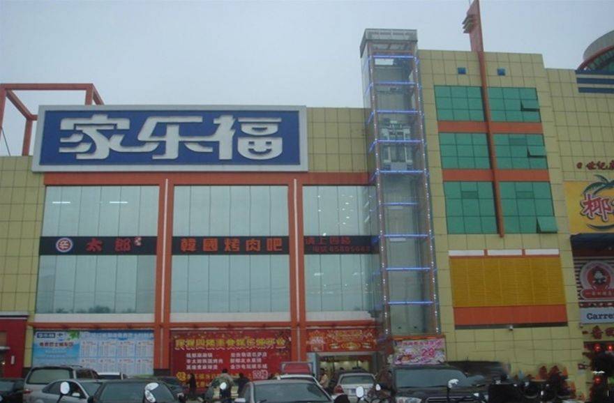效果图家乐福超市