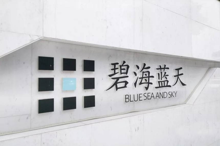 效果图海南海口碧海蓝天实景图