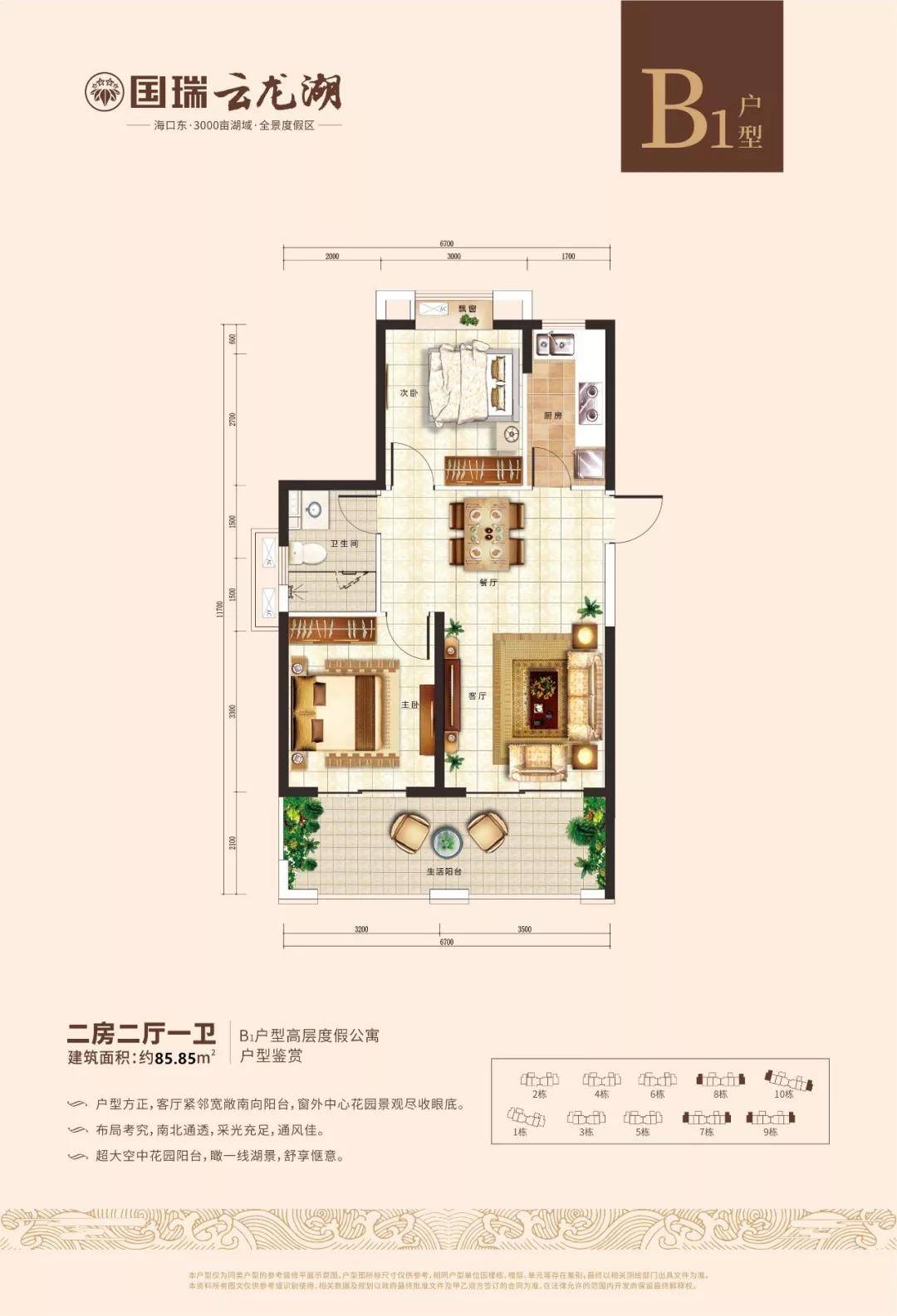 2室2厅1卫1厨
