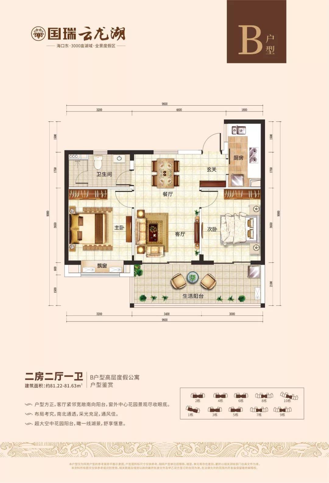 2室2厅1卫1厨