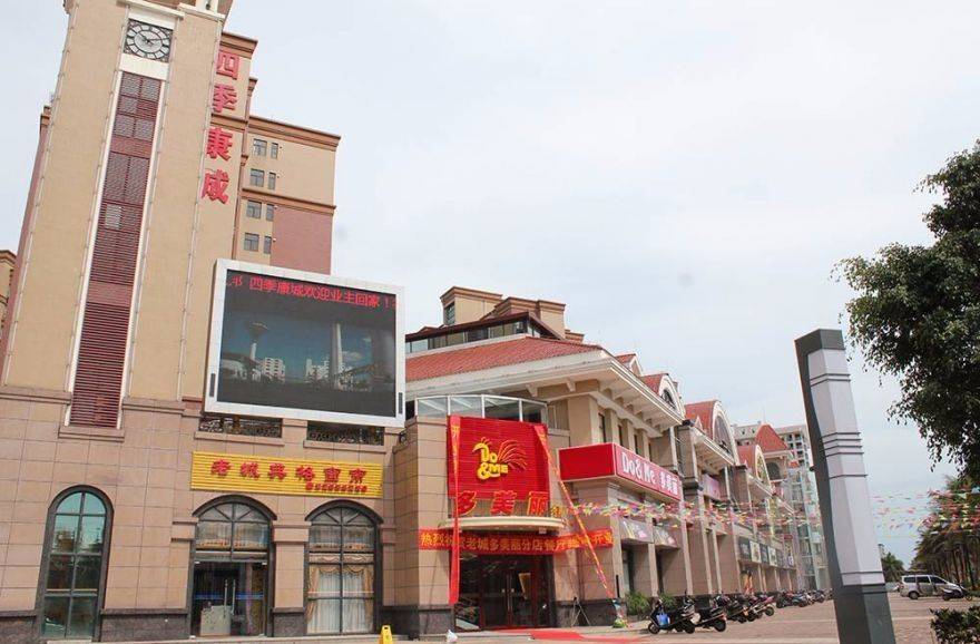 效果图老城多美丽