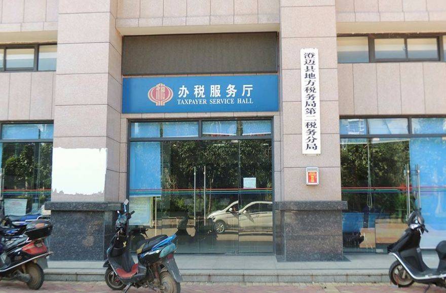 效果图税务处