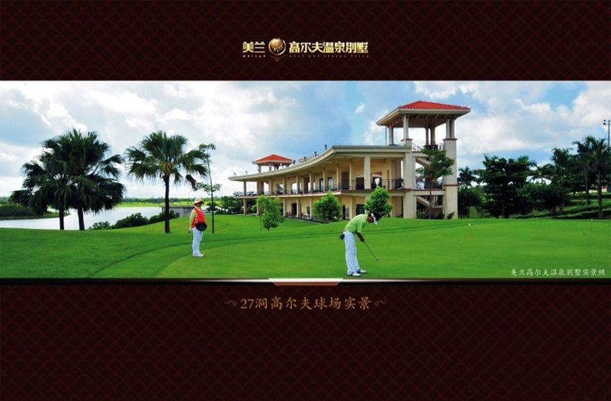 效果图高尔夫效果图