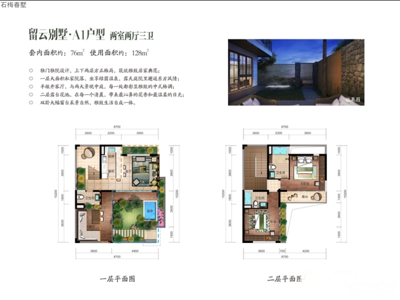 海南万宁石梅春墅户型图
