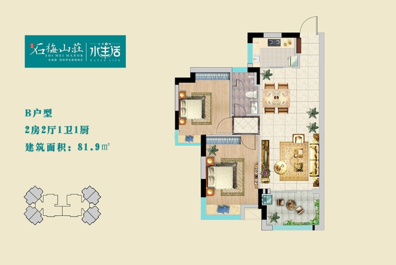 海南万宁石梅山庄户型图