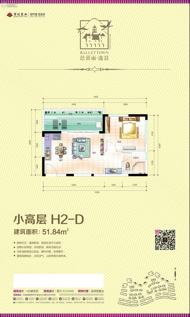 海南万宁创芭蕾雨逸景精致瀑布泉均价16000元/平(图2)