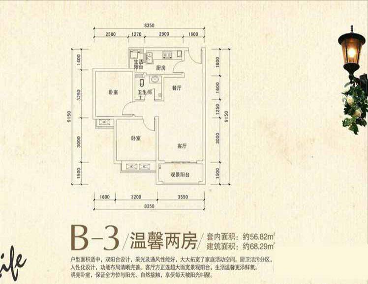 海南万宁海韵阳光城户型图