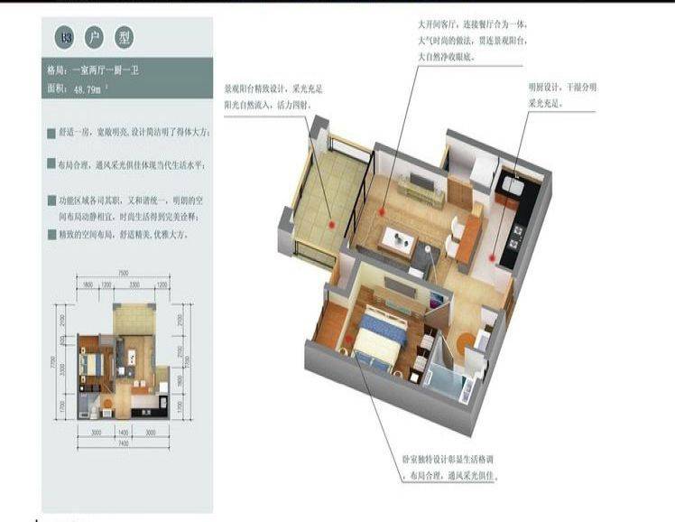 海南万宁·木棉山莊户型图