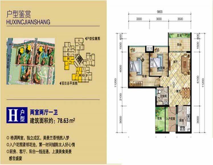 海南万宁世纪桃源户型图