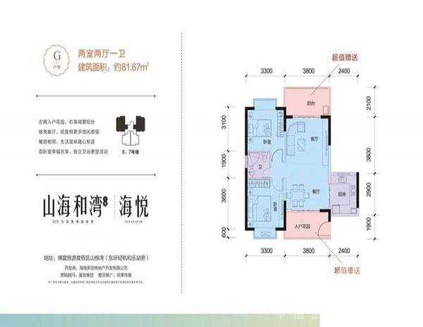 海南万宁山海和湾户型图
