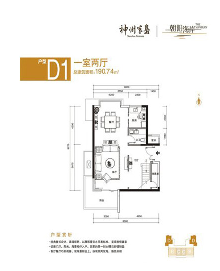 海南万宁中海神州半岛户型图
