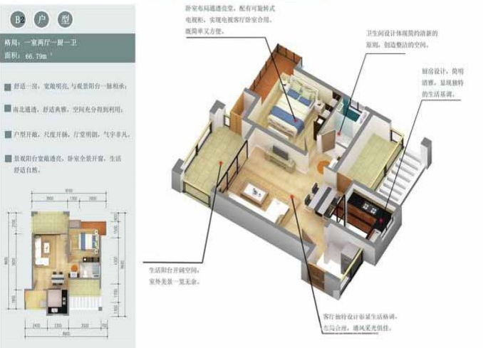 海南万宁木棉山莊户型图