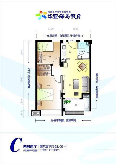 华亚海岛假日户型图