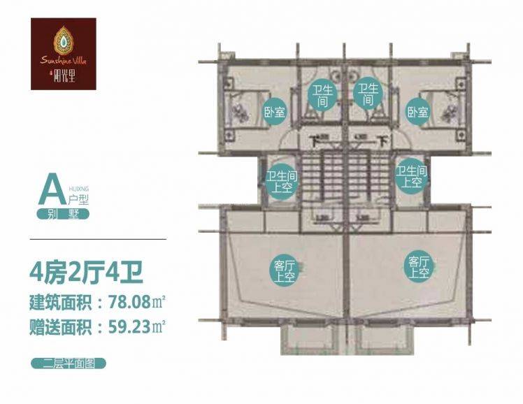 兴隆阳光里户型图
