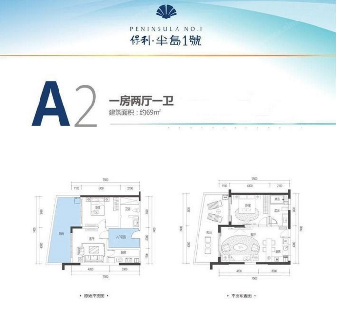保利半岛1号户型图