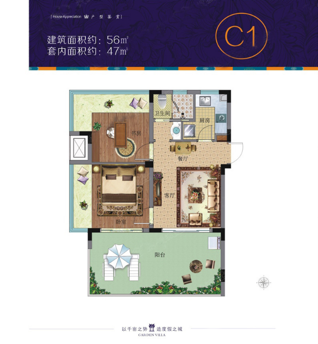 海南万宁中南芭提雅户型图