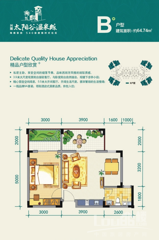金手指太阳谷温泉城户型图
