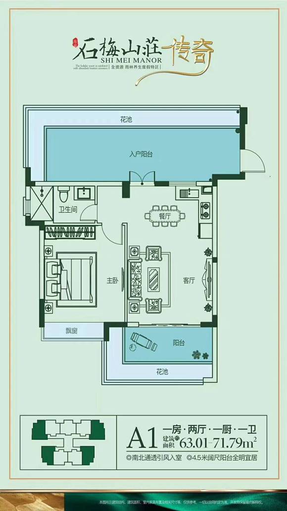 海南万宁石梅山庄户型图