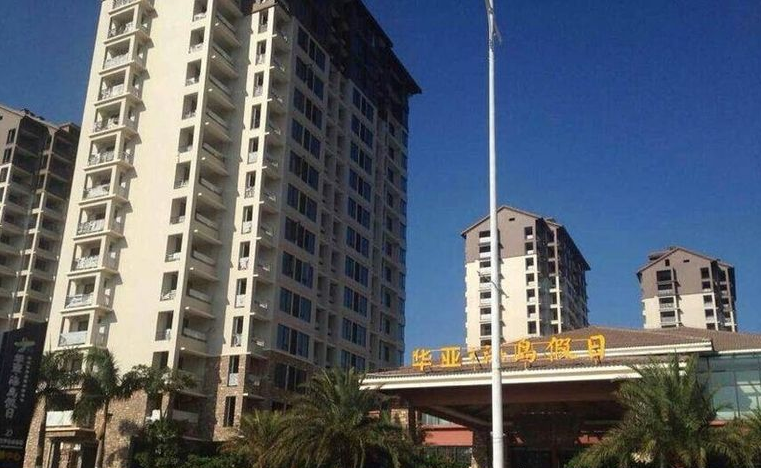 海南万宁华亚海岛假日实景图